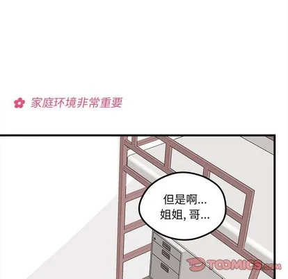 第52话 第68页