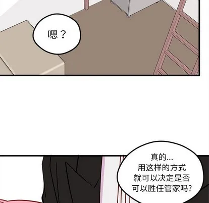 第52话 第69页