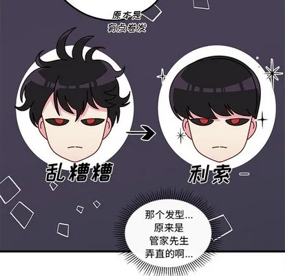 第52话 第73页