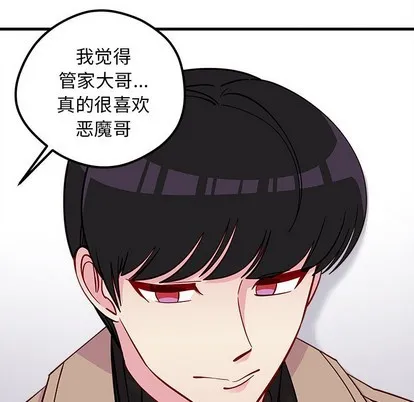 第52话 第76页