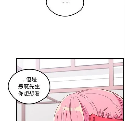 第52话 第84页