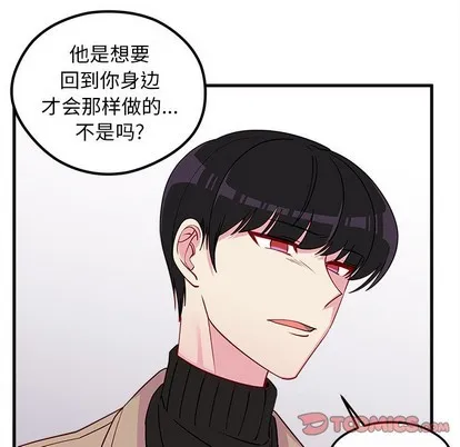 第52话 第86页