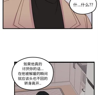 第52话 第87页