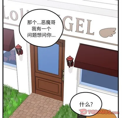 第50话 第14页