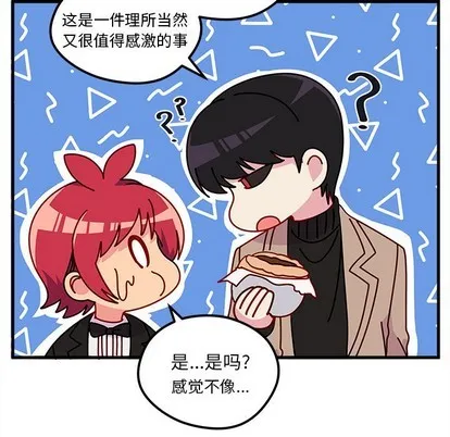 第50话 第23页