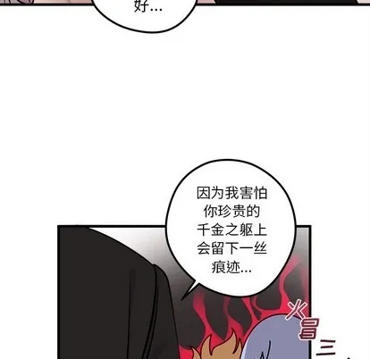 第50话 第42页