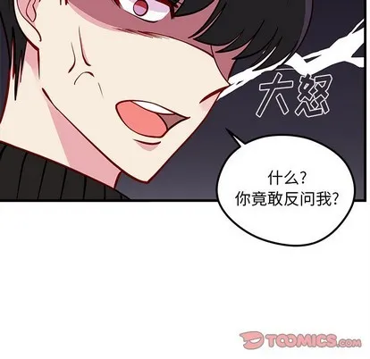 第50话 第56页