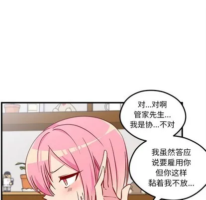 第50话 第59页