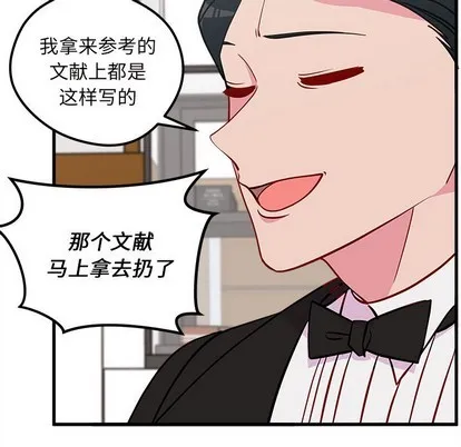 第50话 第61页
