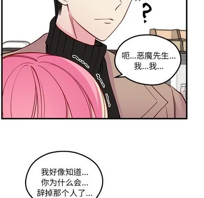 第50话 第73页