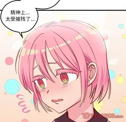 第50话 第74页