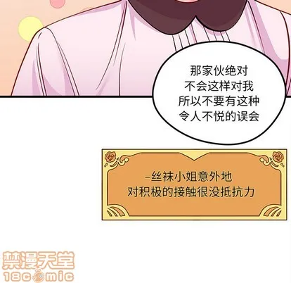 第50话 第75页