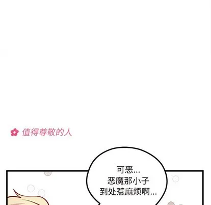 第50话 第76页