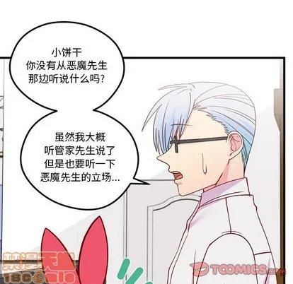 第50话 第80页