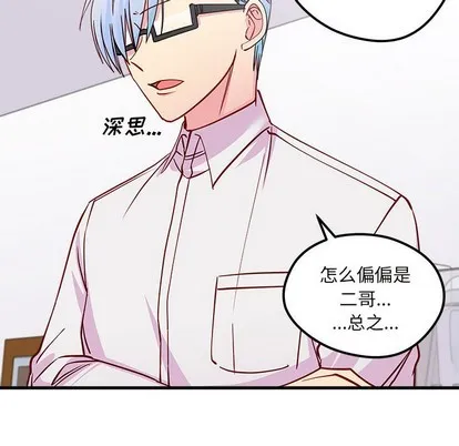 第50话 第84页