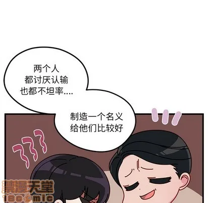 第50话 第85页