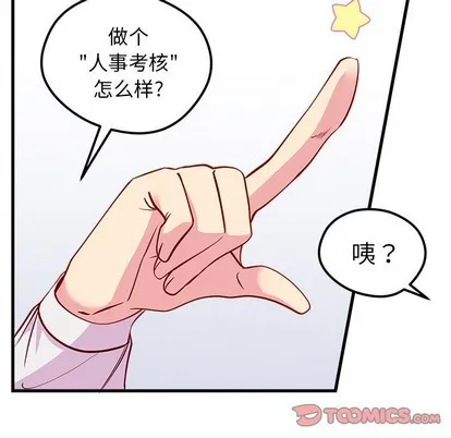 第50话 第92页