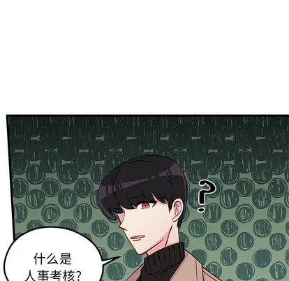 第50话 第93页