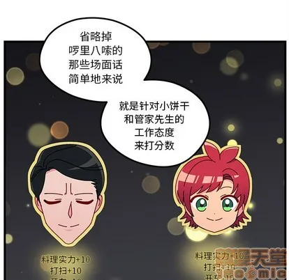 第50话 第95页