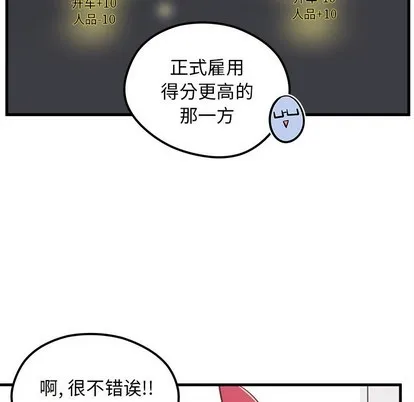 第50话 第96页