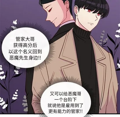 第50话 第99页