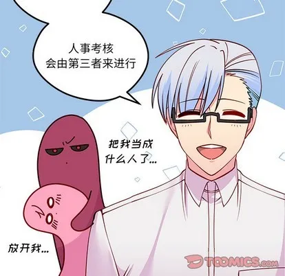 第50话 第104页