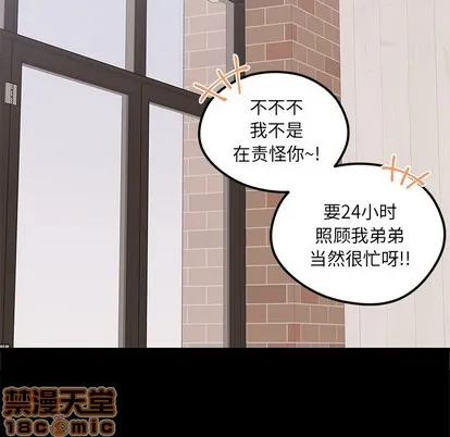 第53话 第10页
