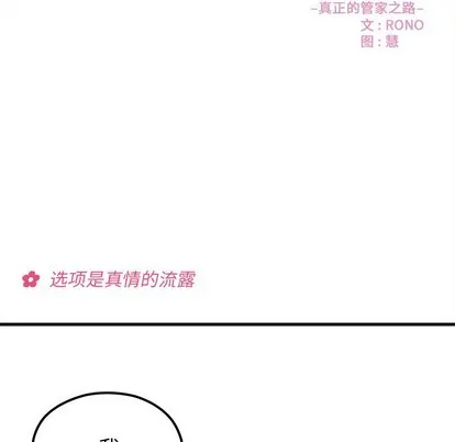 第53话 第29页