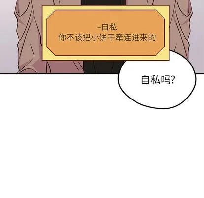 第53话 第31页