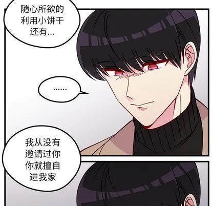 第53话 第43页