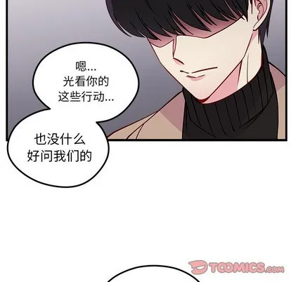 第53话 第44页