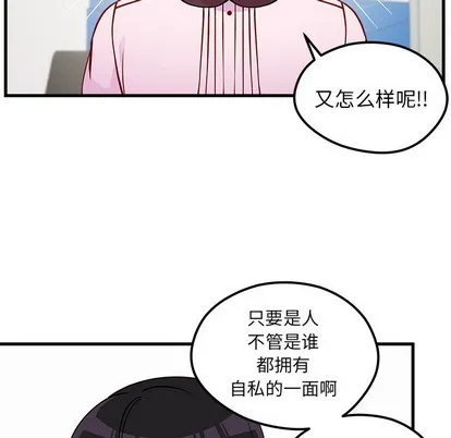 第53话 第48页