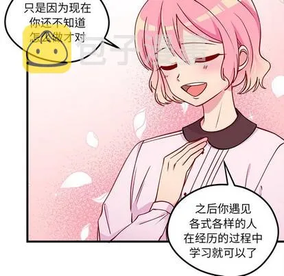 第53话 第51页