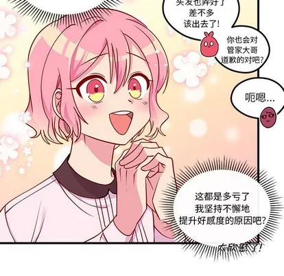 第53话 第64页
