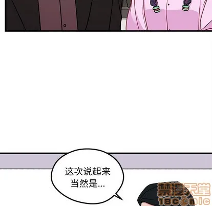 第53话 第70页