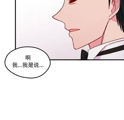 第53话 第76页