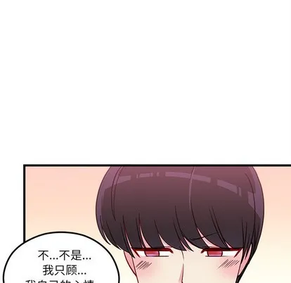 第53话 第77页