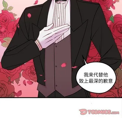 第53话 第86页