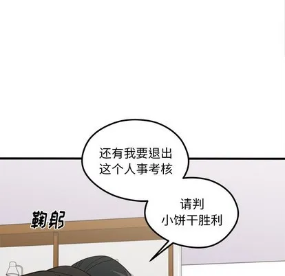 第53话 第87页