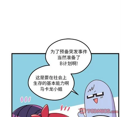 第53话 第92页