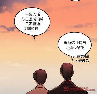 第53话 第98页