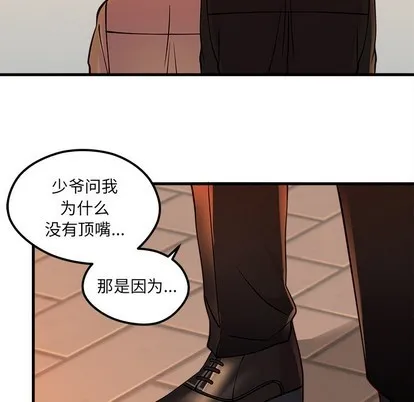 第53话 第99页