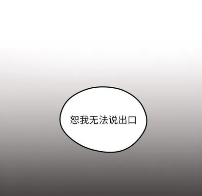 第53话 第103页