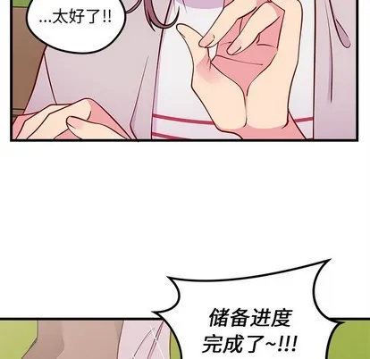 第54话 第6页