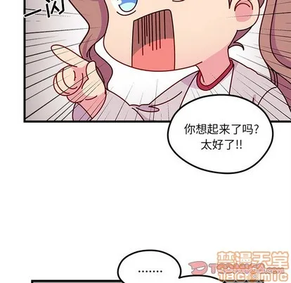 第54话 第20页