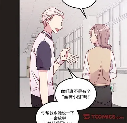 第54话 第38页