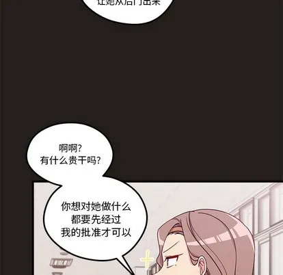 第54话 第39页