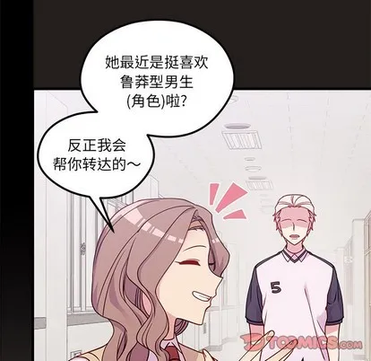 第54话 第44页