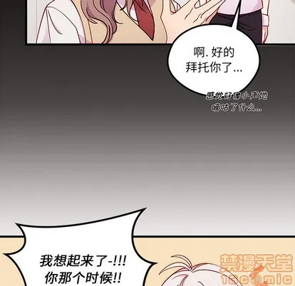 第54话 第45页