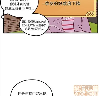 第54话 第70页